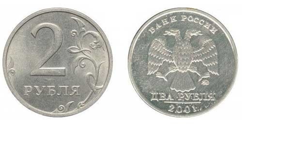 2 рубля 2001 года коллекция, монеты, редкость