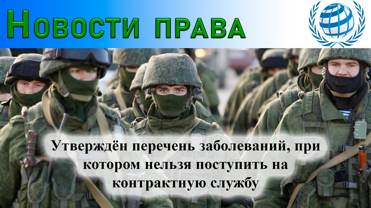 Министр обороны Российской Федерации Сергей Шойгу утвердил своим приказом №506 от 07.08.