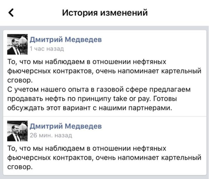 Медведев предложил продавать нефть по принципу take or pay принципу, нефти, нефть, нефтью, Дмитрий, «бери, контрактов, учетом, плати», вместо, торговли, котором, написал, после, мировой, Медведева, сообщении, поставщик, сообщение, случае