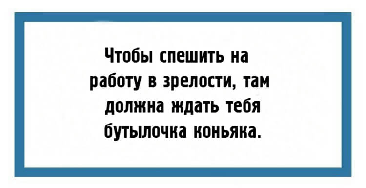 24 юмористических открытки с мудрыми жизненными наблюдениями 