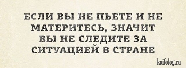 От зелёной тоски до зелёного змия рукой подать 