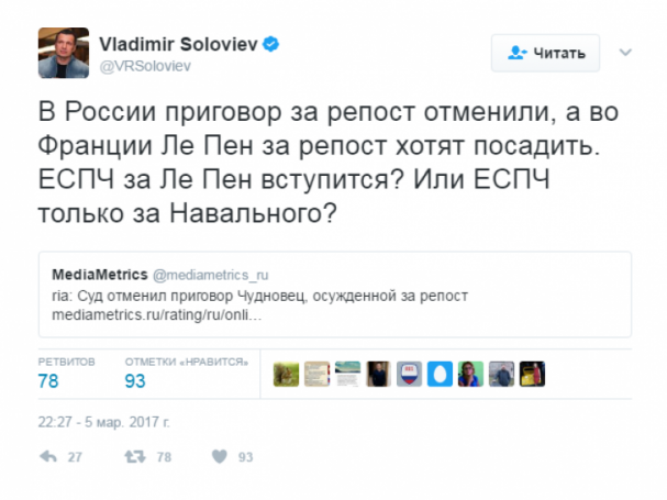 Владимир Соловьев подколол исключительное европейское «равноправие»