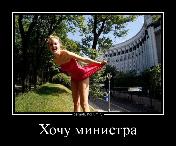 Прикольные и зачетные демотиваторы про женщин для воскресного веселья воскресные демотиваторы про девушек