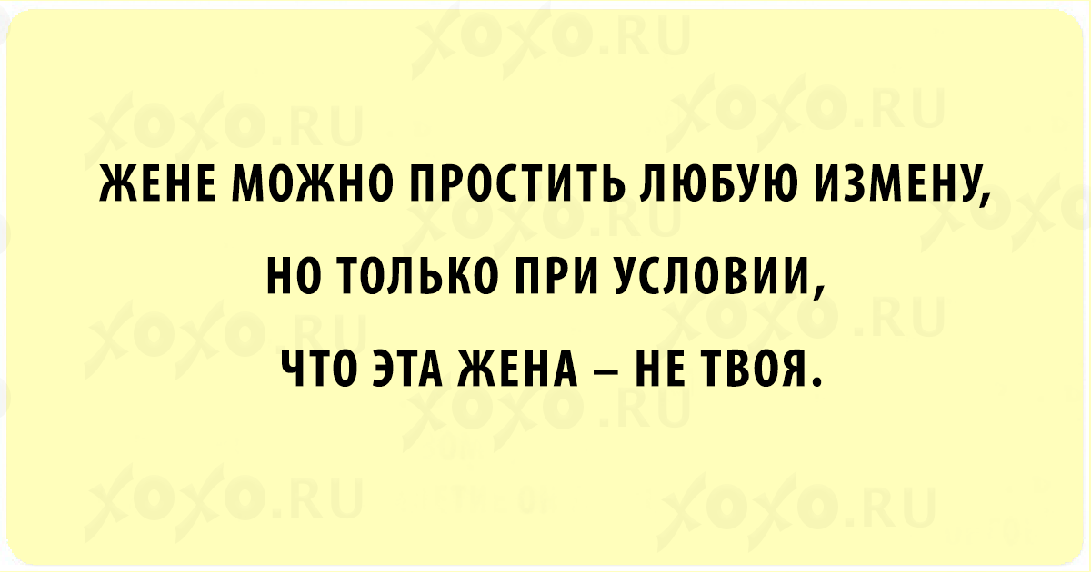 Жена разрешила. Анекдот я тут как женщина сижу а не как градусник. Я здесь как женщина сижу а не как термометр.