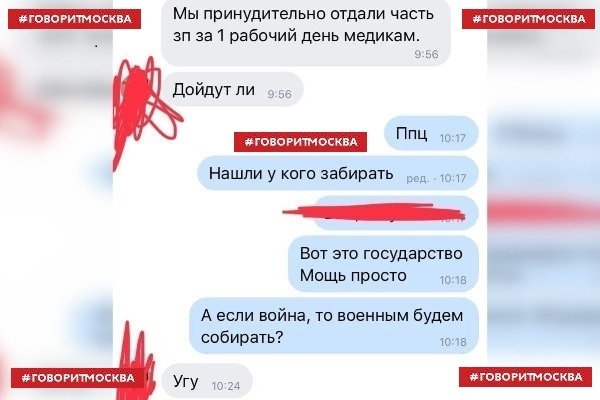 Рязанские власти проверят жалобы жителей на сборы средств для борьбы с коронавирусом