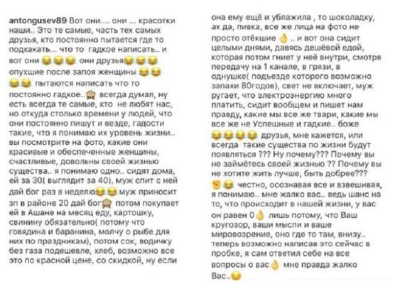 пост Антона Гусева