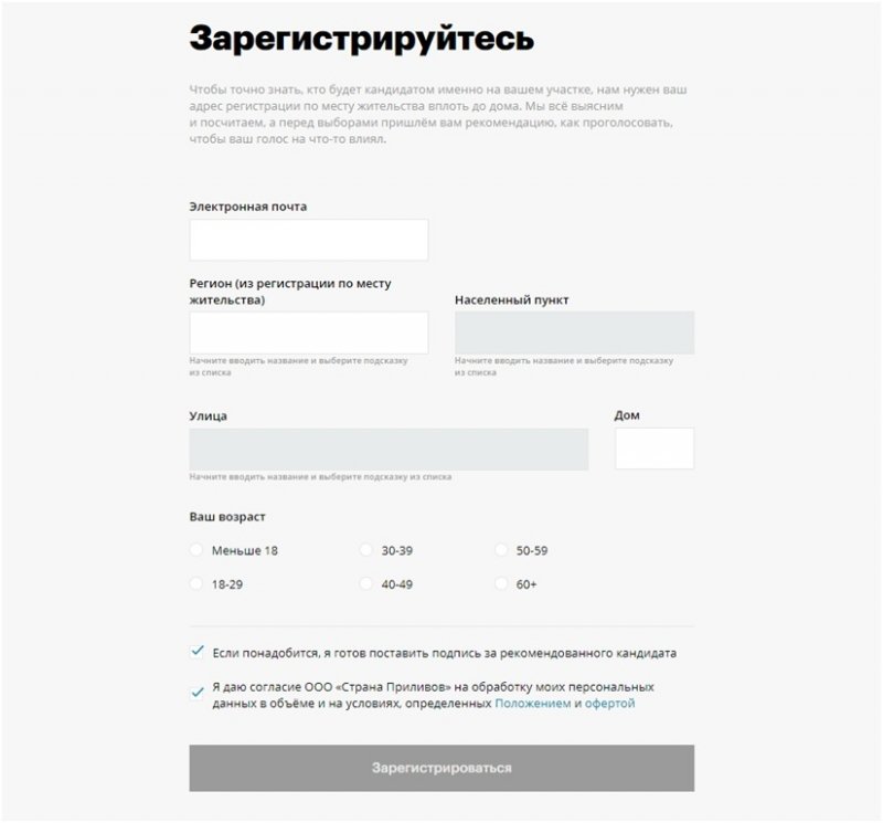 Как «умное голосование» Навального обманывает и выкачивает деньги из россиян