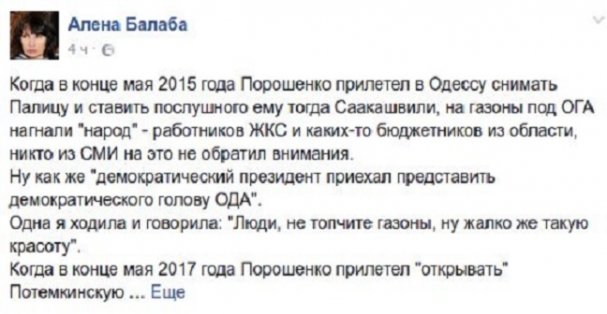 Одесская «майданушка» о визите Отца нации: это адский трэш, люди!