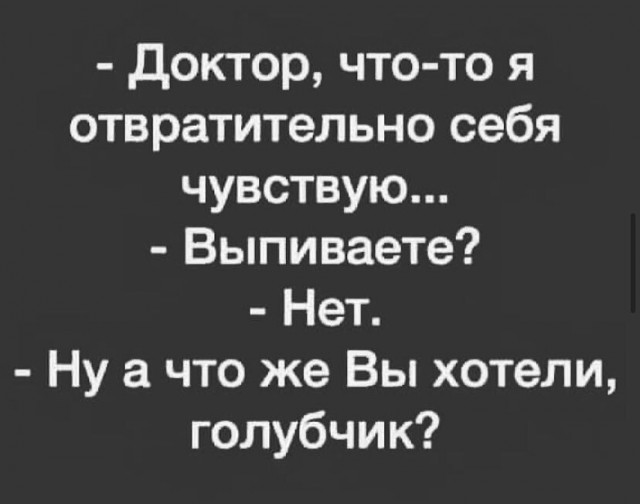 КАК НЕЛЬЗЯ ПИТЬ  