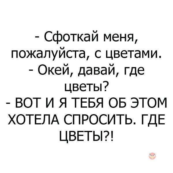 20 анекдотов, шуточек и историй в картинках, которые развеселят всех и каждого 20 анекдотов, шуточек и историй в картинках, которые развеселят всех и каждого