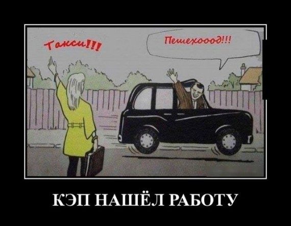 Прикольные демотиваторы дня!