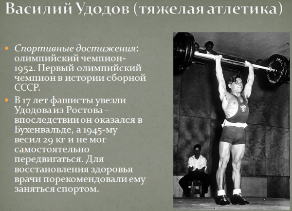 Как олимпийцы сражались за Родину СССР, история, спорт, фото