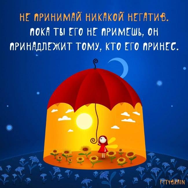 20 иронично-милых советов и фразочек в картинках, которые поднимут Вам настроение