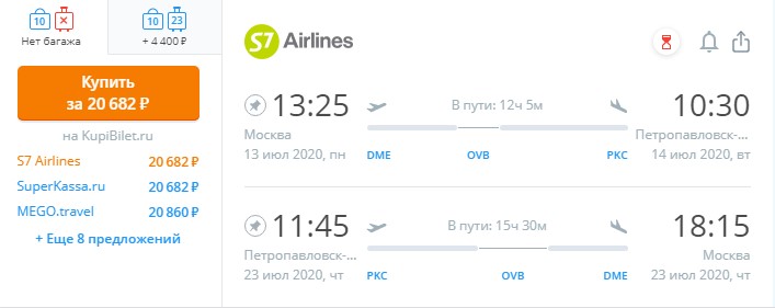 На Камчатку