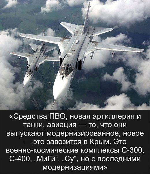 Украинского генерала потрясли военные возможности России в Крыму Украинского генерала потрясли военные возможности России в Крыму