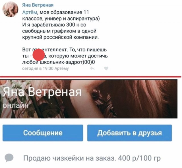 Приколы про отношения и девушек  позитив,смешные картинки,юмор