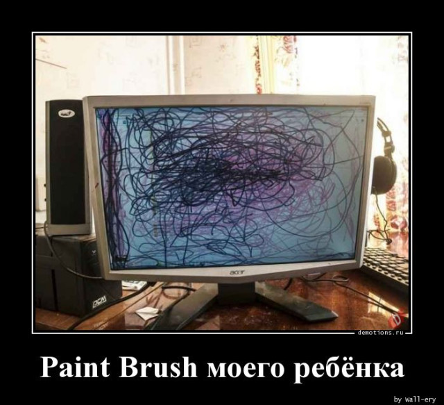 Демотиваторы для всех: «Слушай, дорогая…» 