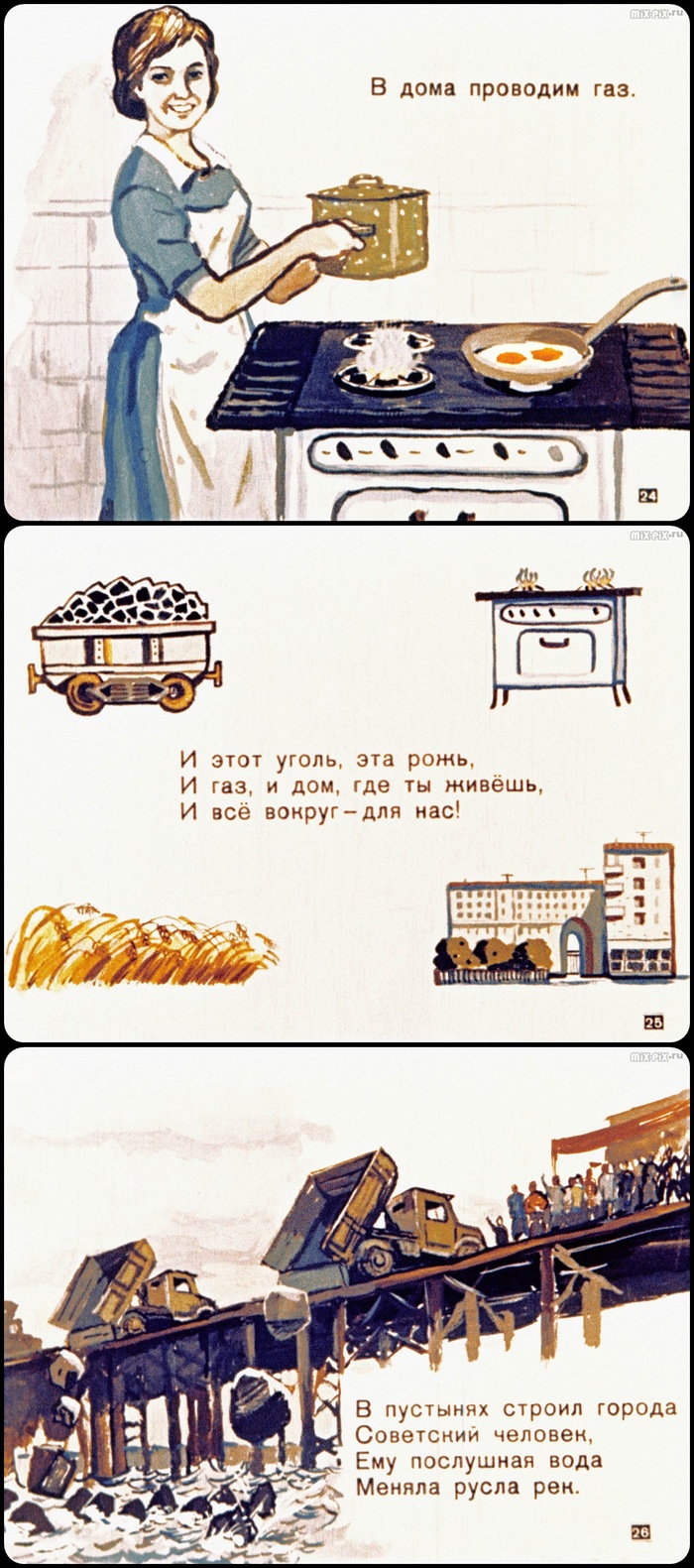 Диафильм - Разговор с сыном Диафильм - Разговор с сыном