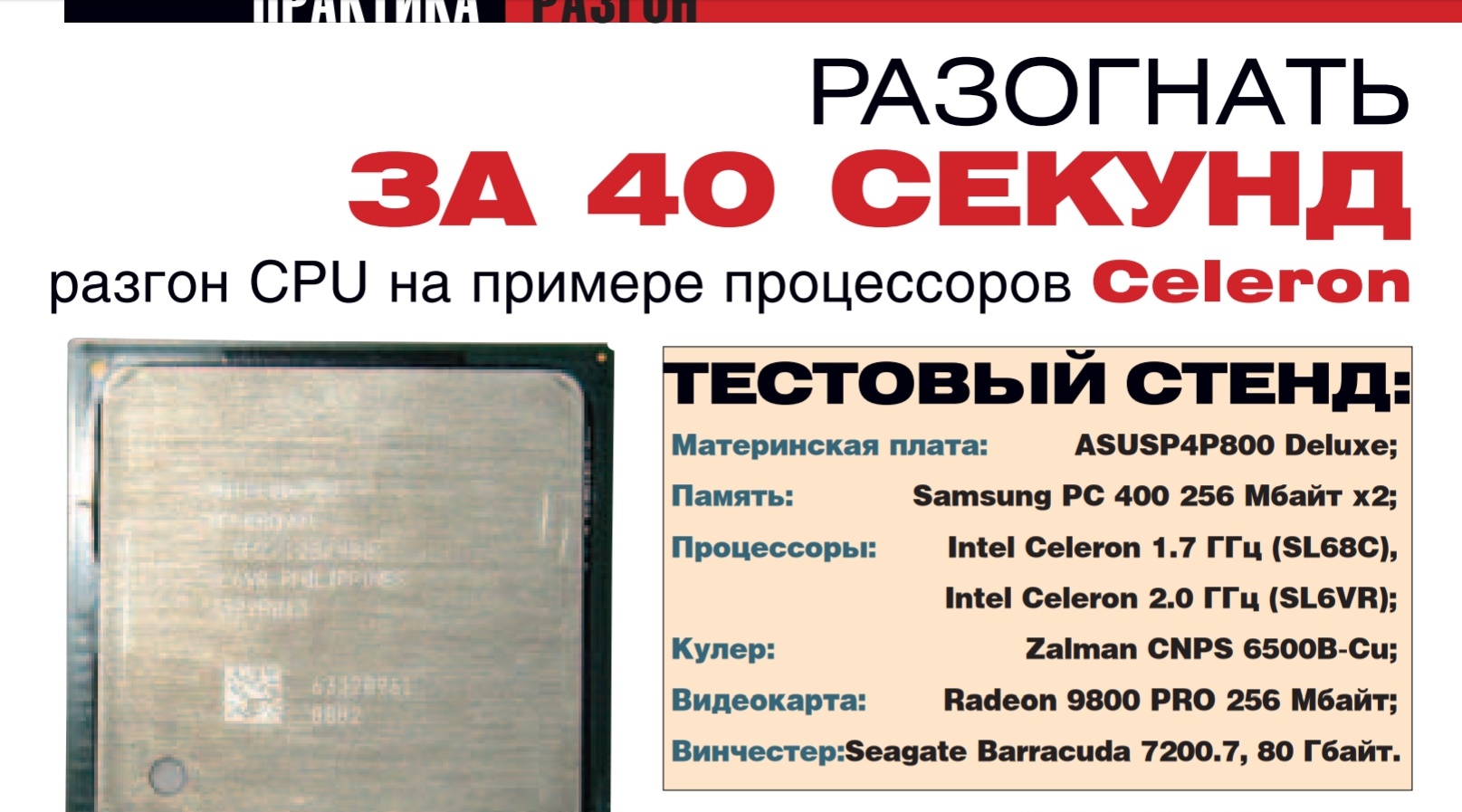 Листая старые компьютерные журналы. Выпуск #4, январь 2004 журналы,Игры,интересное