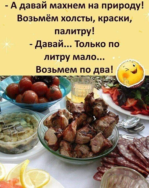 Шутки про алкоголь позитив,смешные картинки,юмор