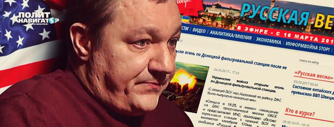 Украинский депутат: Нашу борьбу с неугодными пророссийскими СМИ поддержат ЕС и США