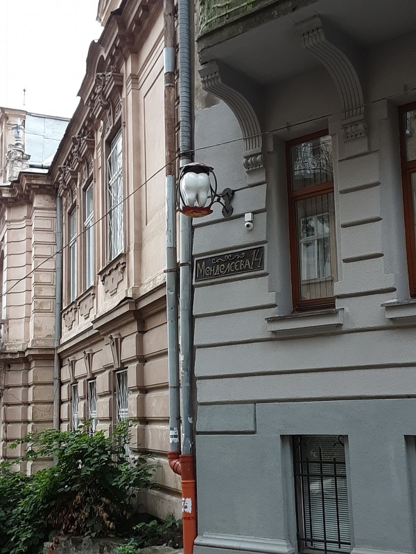 Зуб