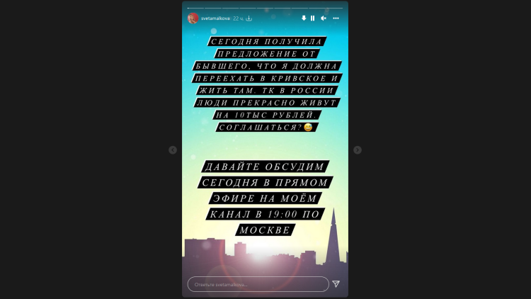 Светлана Малькова рассказала о неожиданном предложении от бывшего мужа Шоу-бизнес