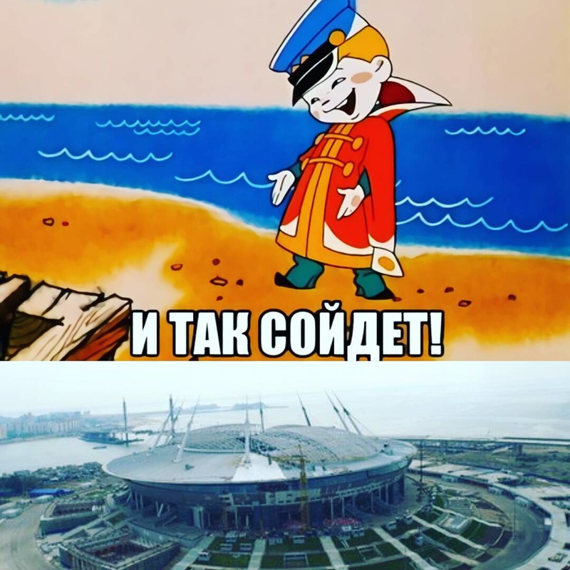 Реакция соцсетей на строительство стадиона "Зенит-Арена" Зенит-Арена, Реакция соц.сетей., прикол
