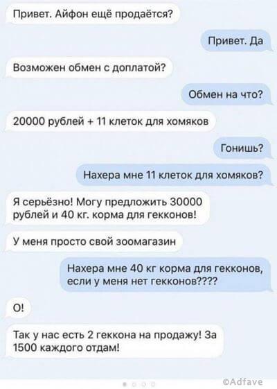 Несколько курьезных сообщений, которые поднимут ваше настроение на весь день!