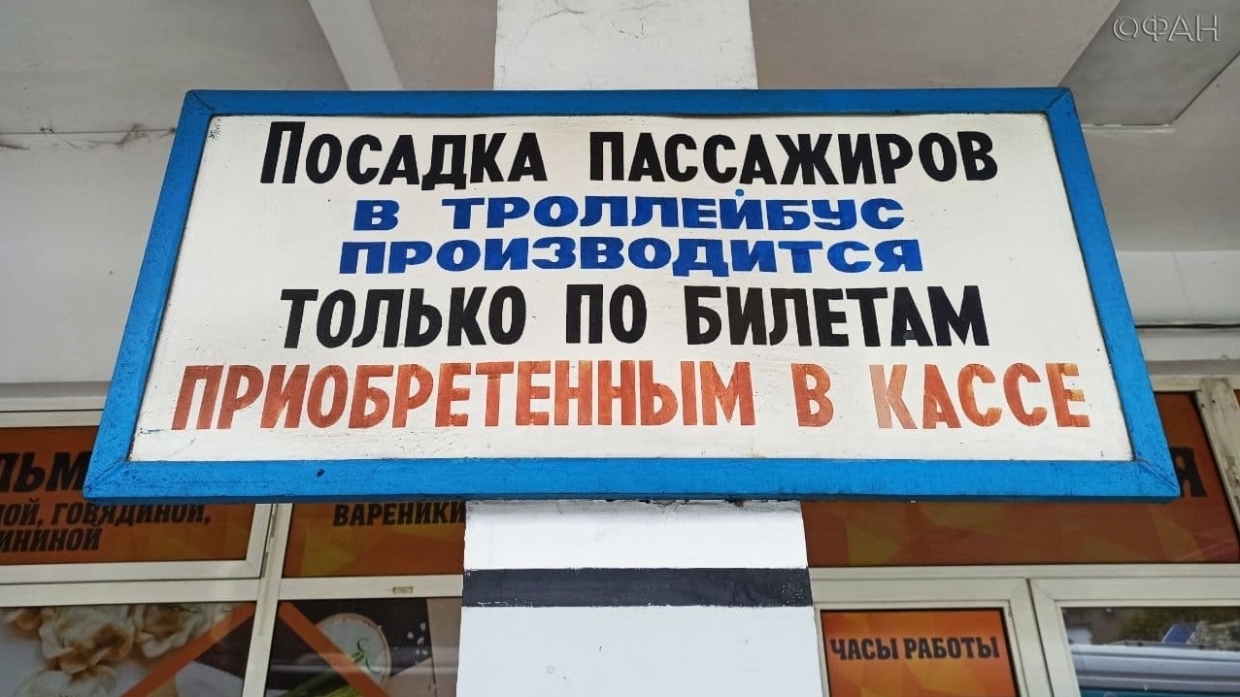 Хуже коровы на льду: в Крыму рассказали, чем плохи троллейбусы украинского производства