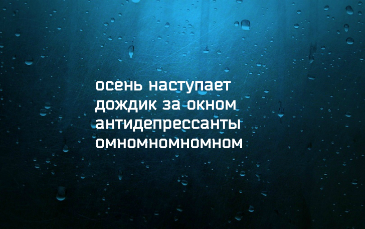 Ужасно смешные и вместе с тем грустные стихи «депрессяшки» Предлагаем, ознакомиться, подборкой, коротких, смешных, стишков, грусть, депрессию, умрите, смеха