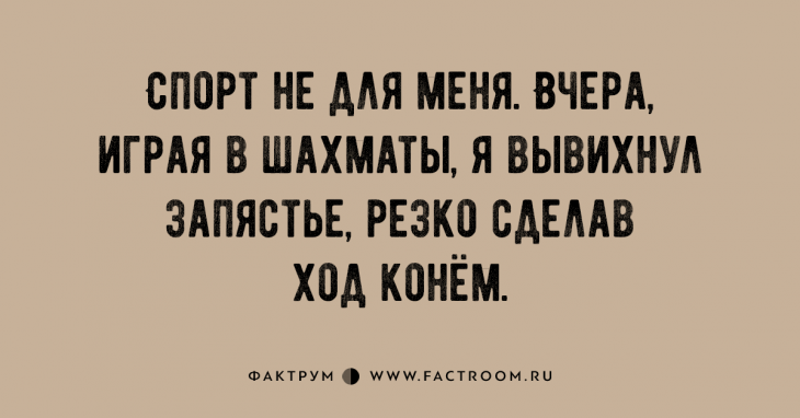 Убойные шуточки и анекдоты, которые вызовут у вас приступ громкого смеха