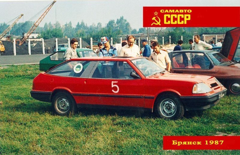 Легендарный слет Авто-Самодельщиков - Брянск 1987 Брянск-1987, СССР, авто, всесоюзный слет, легенда, ностальгия, ретро, самоделки