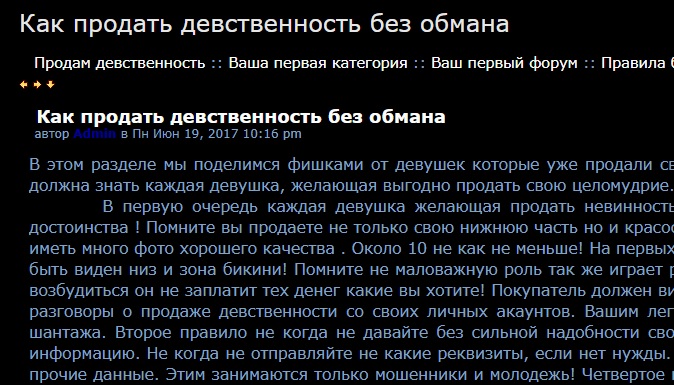 Что такое девственность у девушек. Как продать девственность. Где продать свою девственность. Что значит продать свою девственность. Анкета для продажи девственности.