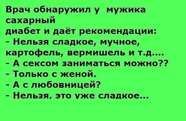 20 ярких и очень женских анекдотов и шуток в картинках. Море позитива и юмора 