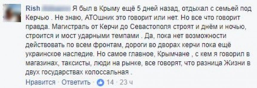 В Сети поддержали бывшего бойца ВСУ, рассказавшего правду о Крыме