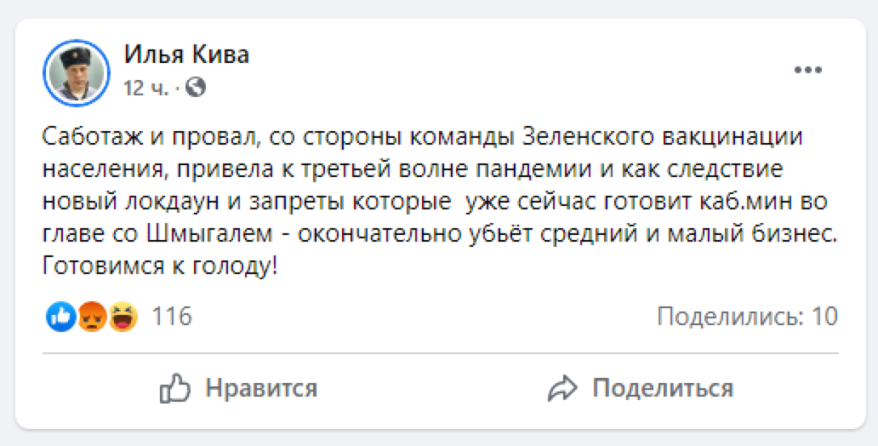 Депутат Рады призвал украинцев готовится к голоду из-за саботажа Зеленского