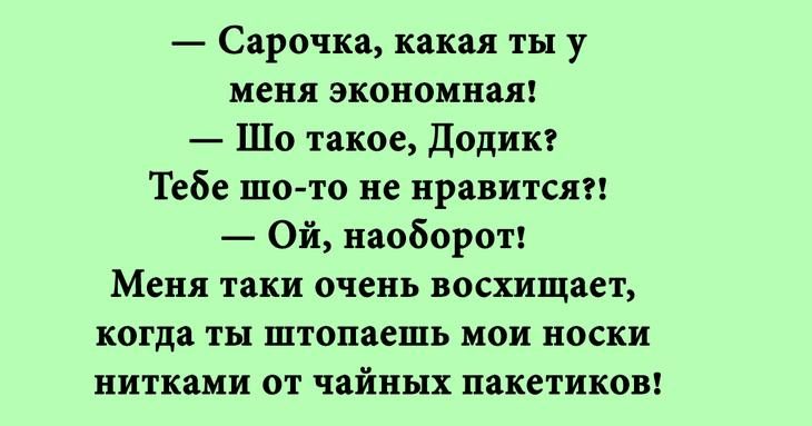 Про любовь по-одесски анекдоты,позитив,смешные картинки,юмор