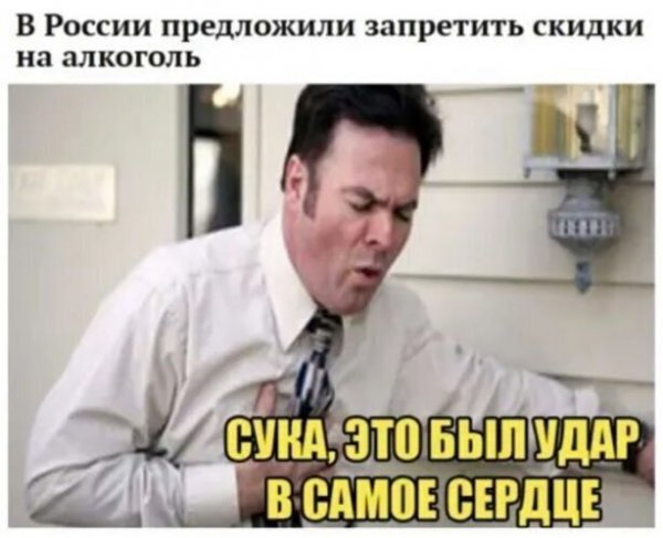 Алкопост