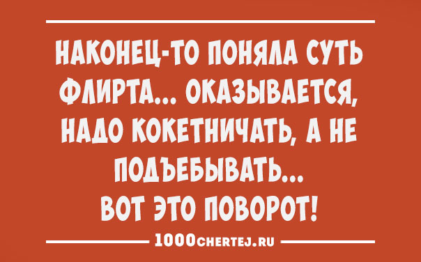 Всем смеяться в виброрежиме.))) Винегрет из шуток, статусов и приколов 