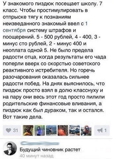 Смешные комментарии и высказывания из социальных сетей высказывания, комментарии, прикол