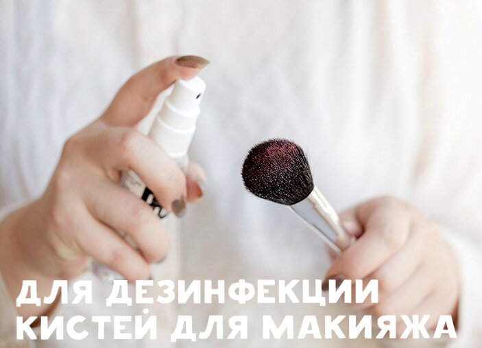 Спирт в быту