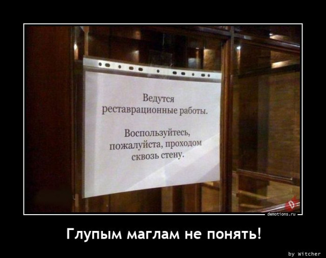 Коллекция демотивирующего юмора для всех читателей нашего сайта 