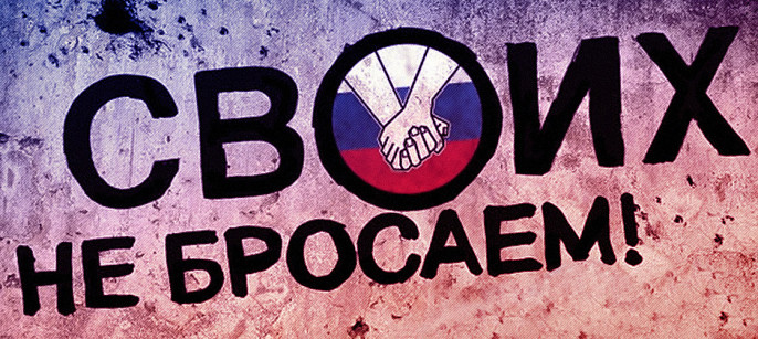 «Пора создать должность Уполномоченного при Президенте по правам русских»