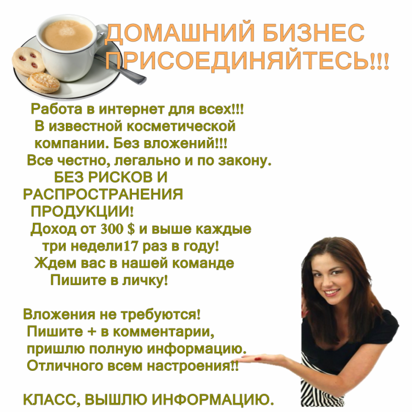 Картинки о работе в орифлейм, обниму картинки