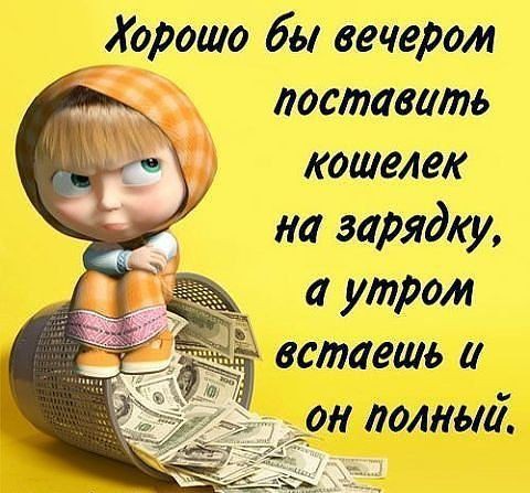 Коллекция юмора для поднятия настроения Коллекция юмора для поднятия настроения