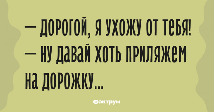 Суд, бракоразводный процесс анекдоты