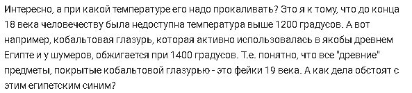 Интересный вопрос по температуре прокаливания фаянса!