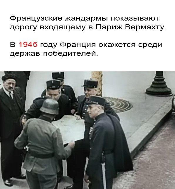 Об этом не говорят: Как страны ЕС помогали Гитлеру?