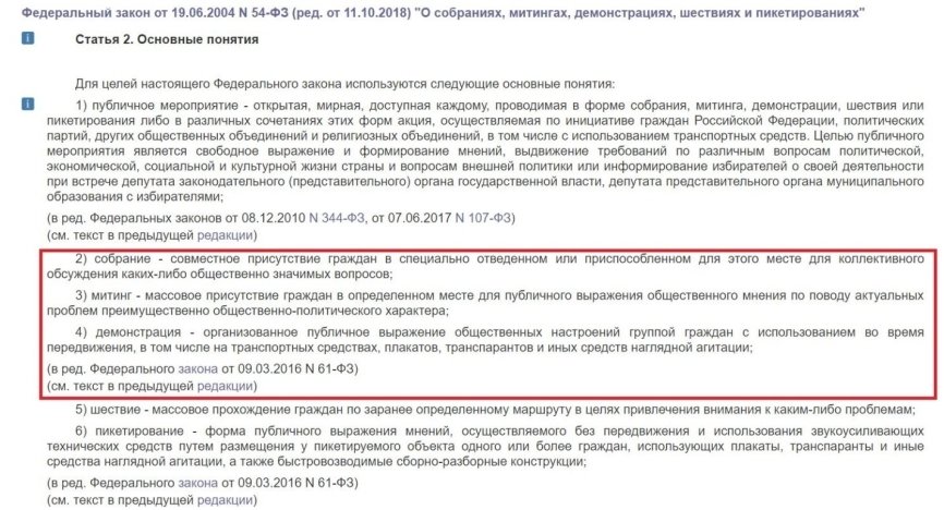 СКР должен возбудить уголовное дело по статье 212.1 УК РФ в отношении Соболь